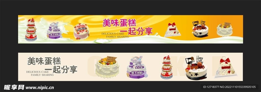 蛋糕店招牌