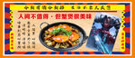 蟹煲  