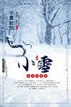 雪景海报 大雪纷飞 背景效果图