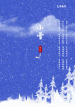 雪景海报 大雪纷飞 背景效果图