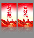 党建标语