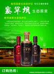 酒单页