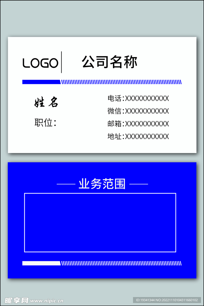 名片模板