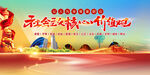 社会主义核心价值观