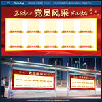 优秀党员展板