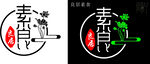 素食 LOGO