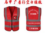 马甲模板广告衫LOGO印制