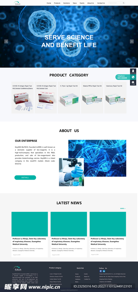 生物科学英文网站