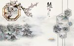 新中式背景墙
