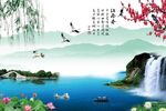 山水
