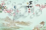 家和