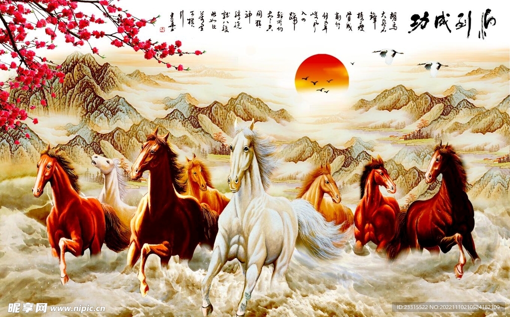 马到功成