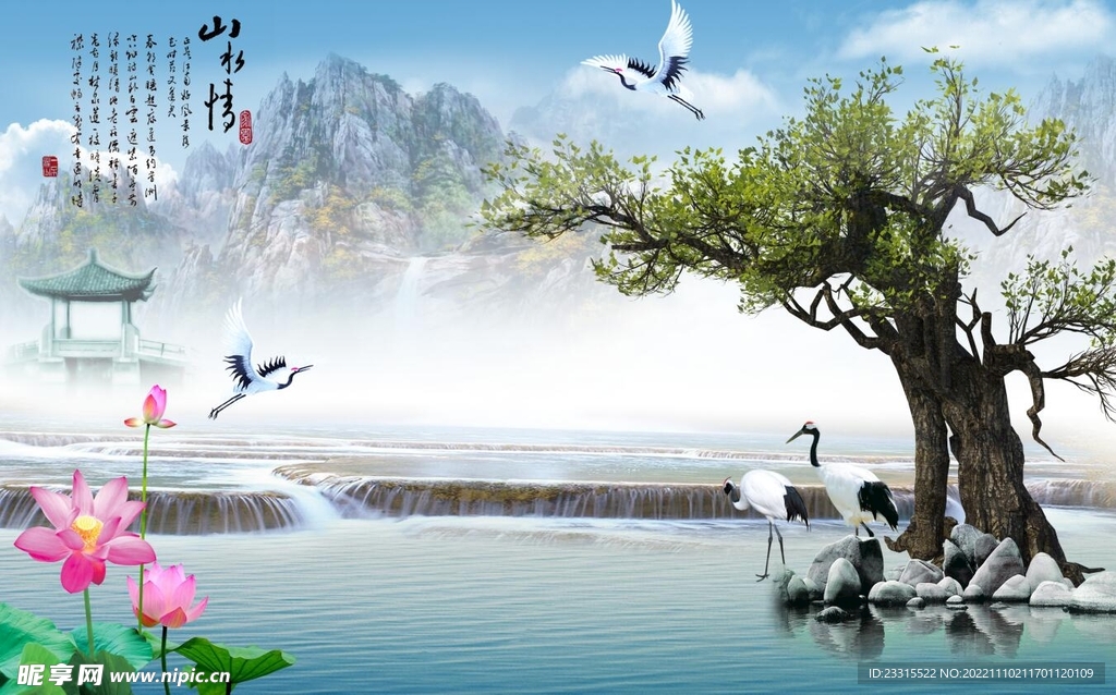 山水情