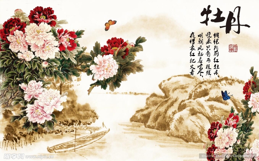 牡丹芙蓉