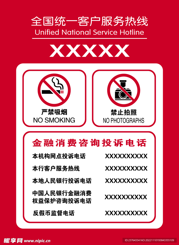 服务牌