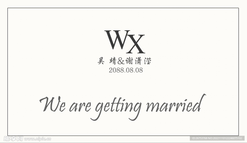 白色简约婚礼
