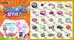 超市肉品节水产节DM海报