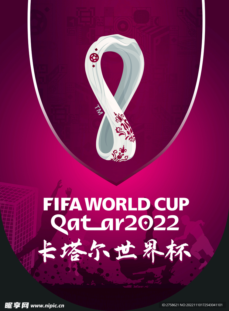 卡塔尔世界杯吊旗