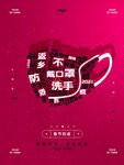 春节防疫返乡海报