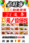 自助餐