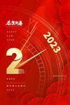 红色指针流光新年倒计时2兔年
