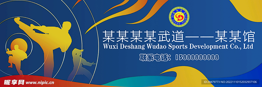 运动海报