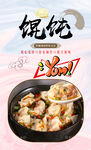 馄饨