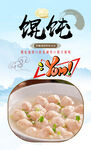 馄饨