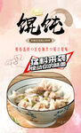 馄饨 