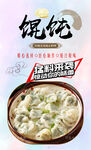 馄饨 