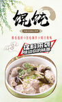 馄饨 
