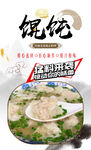 馄饨 