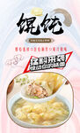 馄饨 