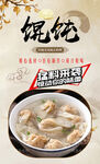 馄饨 