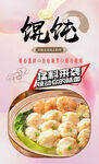 馄饨 