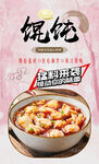 馄饨 