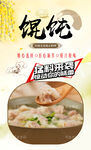 馄饨 