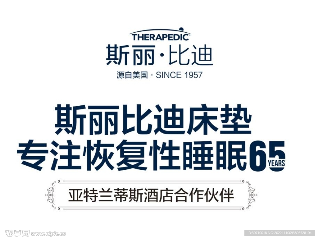 斯丽比迪 LOGO