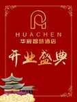 迎宾牌