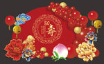 寿星派对