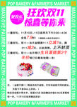 美食乐海报