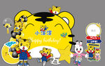 小老虎生日派对