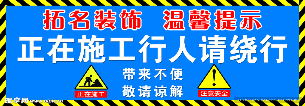 温馨提示