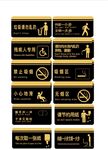 公共场合标识牌