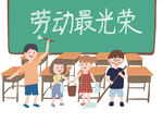 劳动最光荣学样背景墙