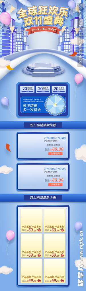 电商详情页