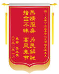 红色锦旗模板