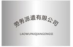 银色公司牌