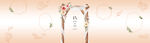 婚礼banner