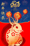 新年快乐